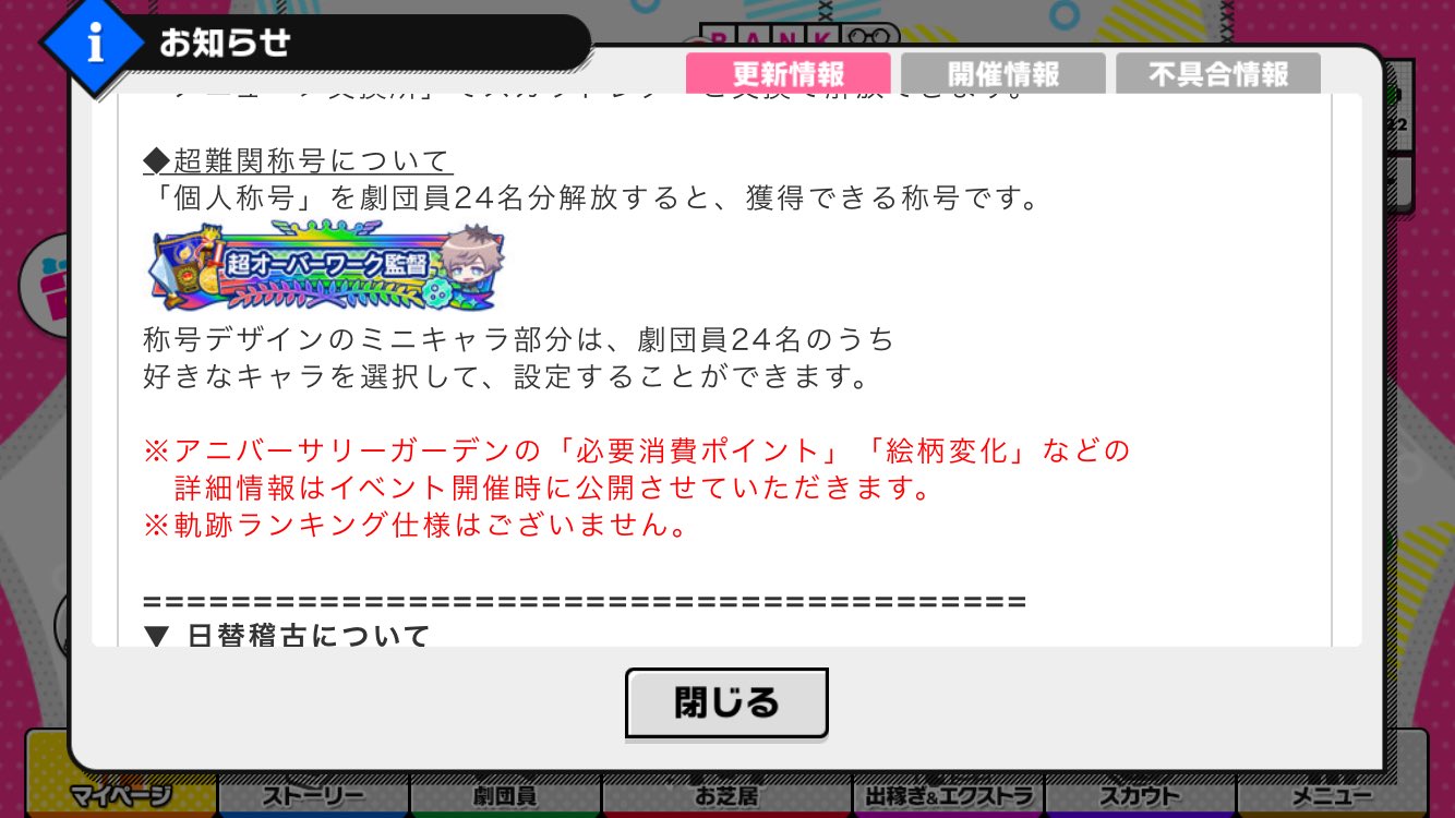 超難関称号を取るには 計算してみました A3 を効率的に攻略する 超難関称号を取るには 計算してみました A3 を効率的に攻略する