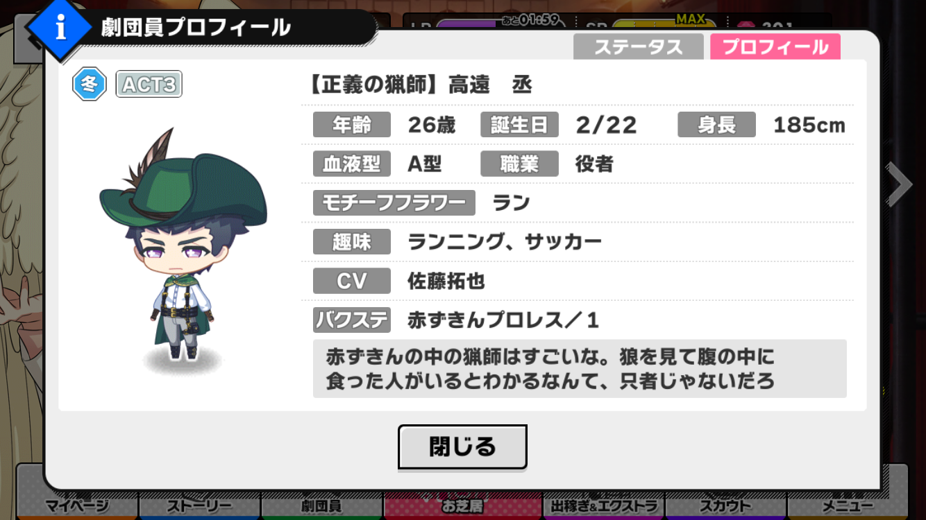 限定スカウト Many Many Candy カード詳細 排出率 バクステ登場キャラ等 A3 を効率的に攻略する 限定スカウト Many Many Candy カード詳細 排出率 バクステ登場キャラ等 A3 を効率的に攻略する