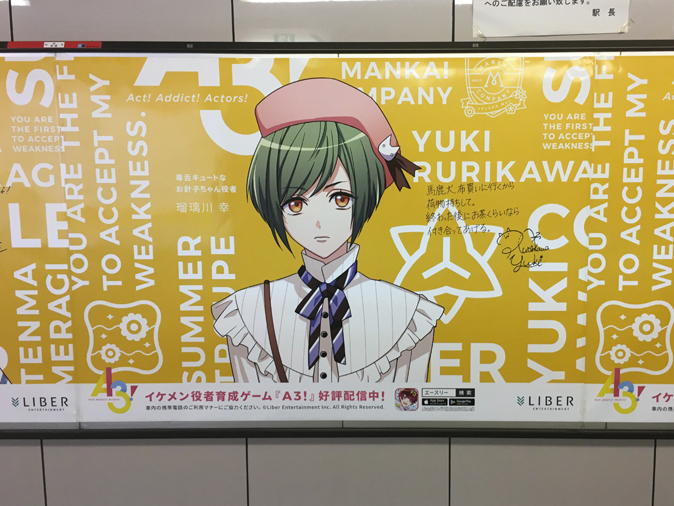 p-yuki