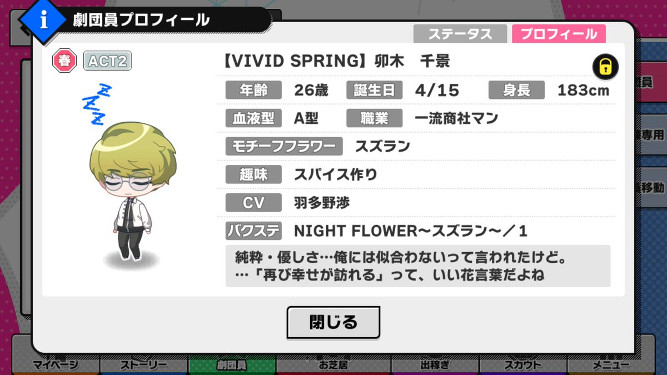 ミニアルバム Vivid Ep Spring Summer ゲーム内特典 カード まとめ A3 を効率的に攻略する