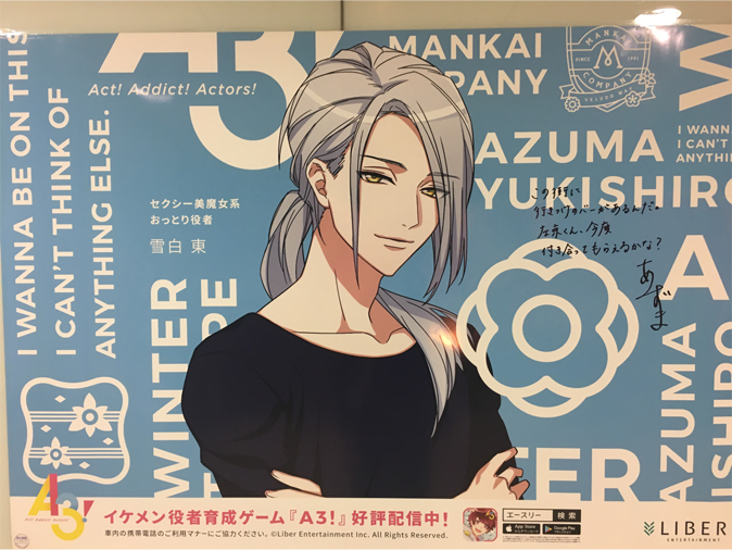 p-azuma
