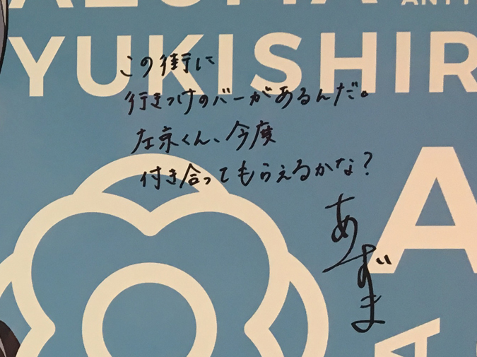 pm-azuma