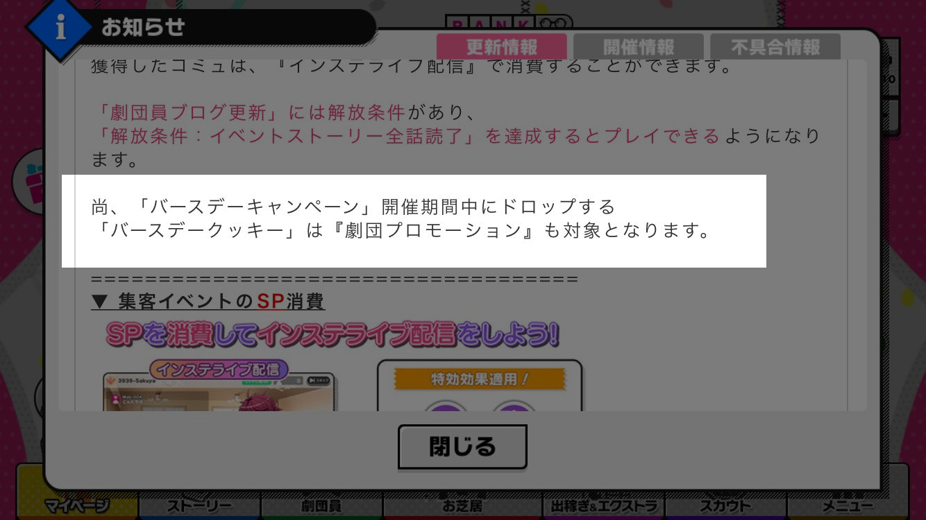 集客イベントの走り方まとめ 暫定 A3 を効率的に攻略する 集客イベントの走り方まとめ 暫定 A3 を効率的に攻略する