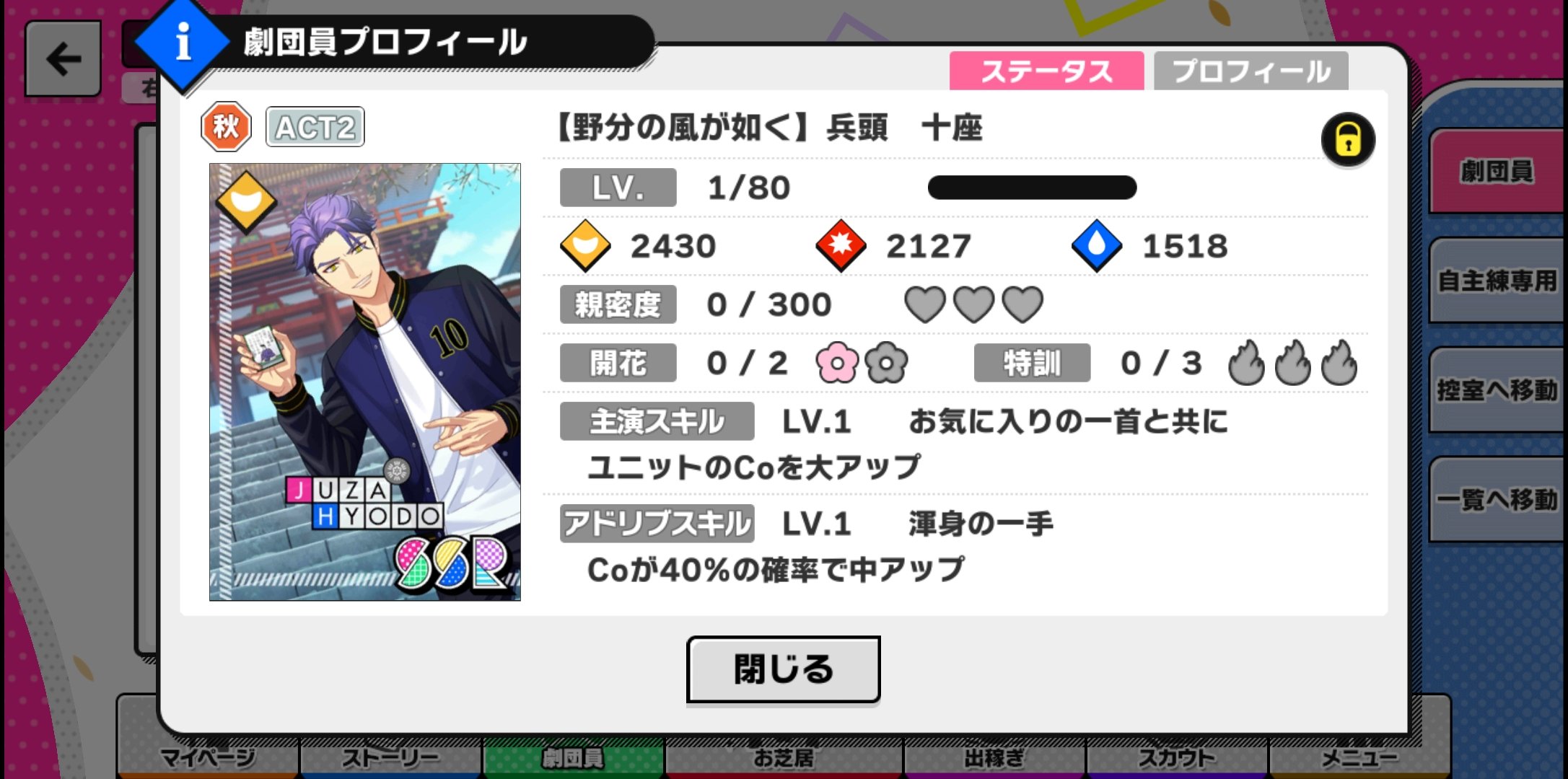 限定スカウト 運命戦 カード詳細 排出率 バクステ登場キャラ等 A3 を効率的に攻略する 限定スカウト 運命戦 カード詳細 排出率 バクステ登場キャラ等 A3 を効率的に攻略する