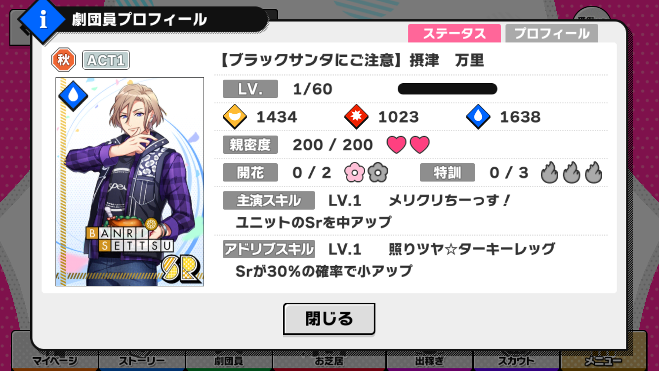 19年07月 復刻イベント 追加分 Xmasmr B ゆく年くる年 キミに魔法を Princess おすすめポイント 報酬カード紹介等 A3 を効率的に攻略する