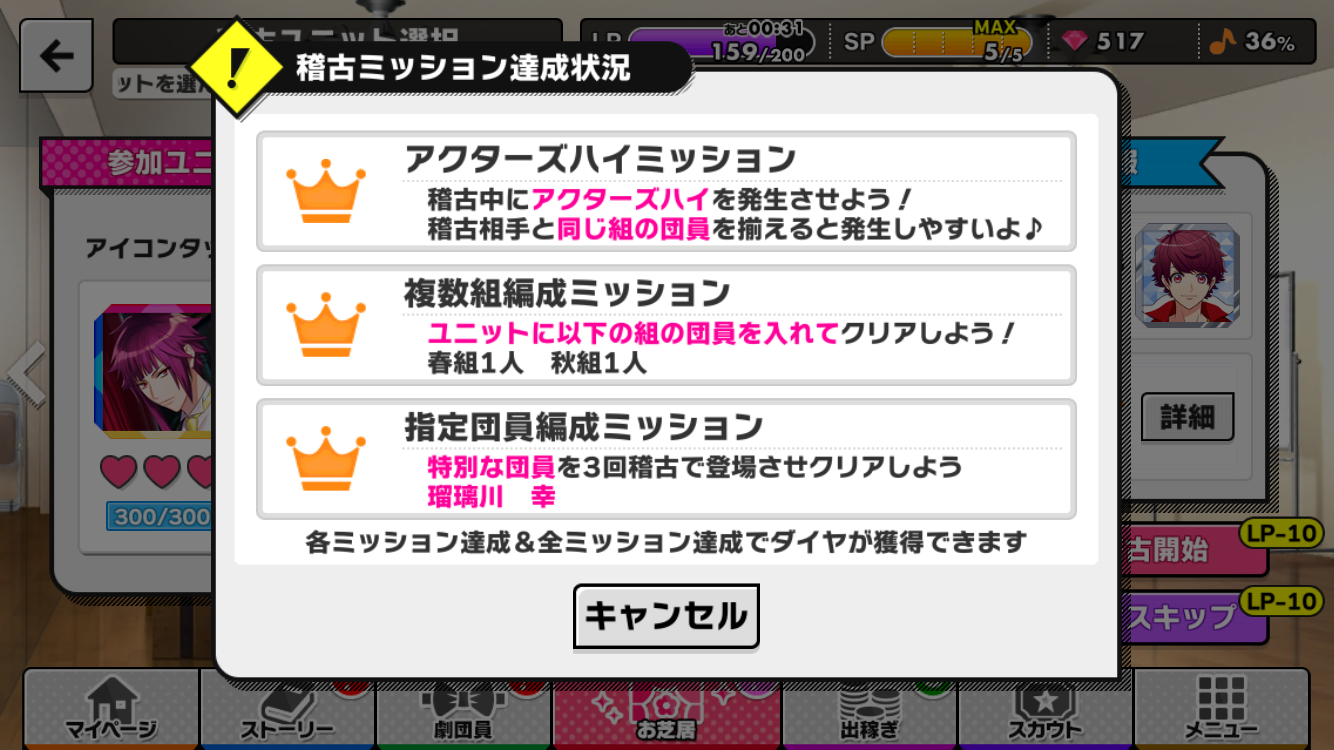 初心者向け 第三部目当てに今から始めよう かかる時間とダイヤの目安 A3 を効率的に攻略する