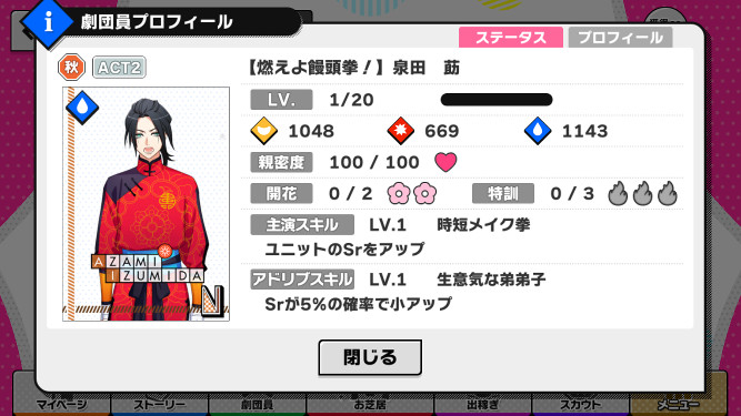 泉田莇　饅頭拳　公演キャラバッジ 泉田莇 饅頭拳 公演キャラバッジ a3 莇 カード