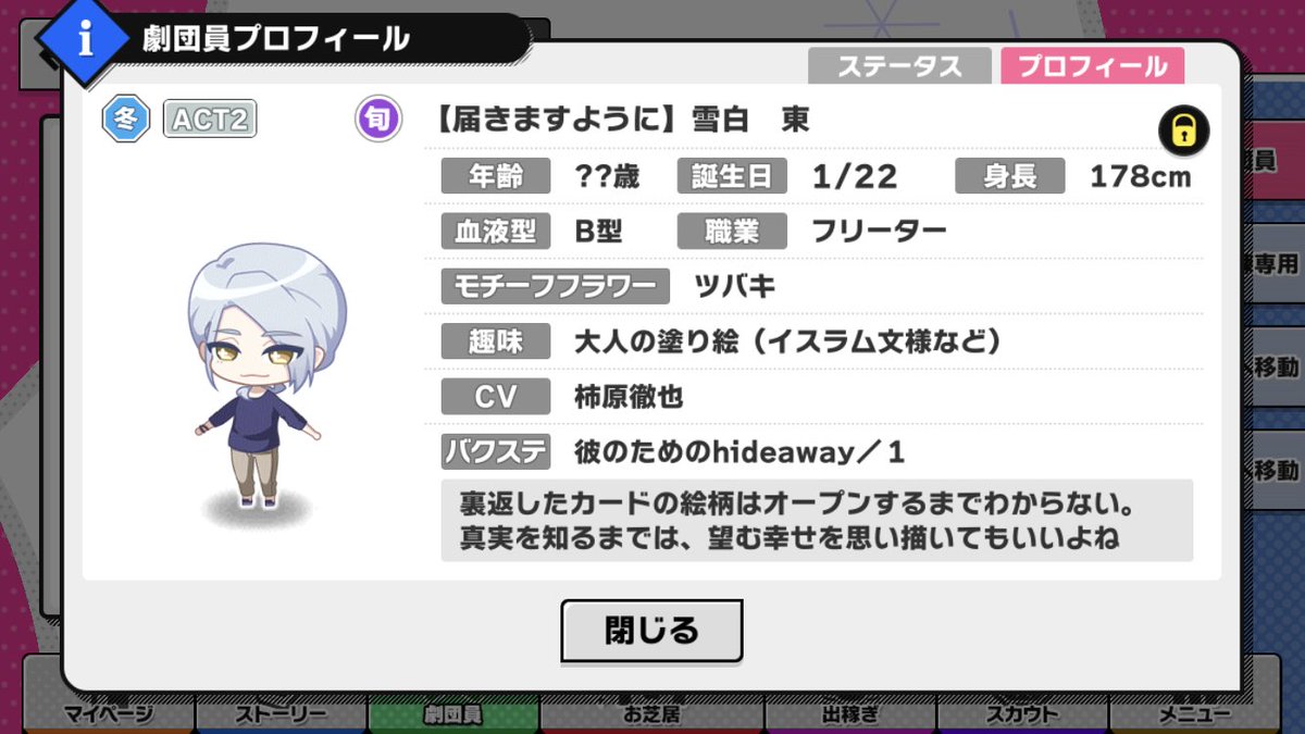 限定スカウト 復刻 Million Dollar Jackpot バクステ登場キャラ アプリ通知等まとめ A3 を効率的に攻略する