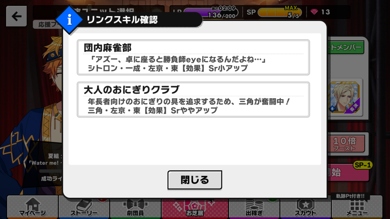 3周年イベント リンクスキルどうやって組んだらいい A3 を効率的に攻略する