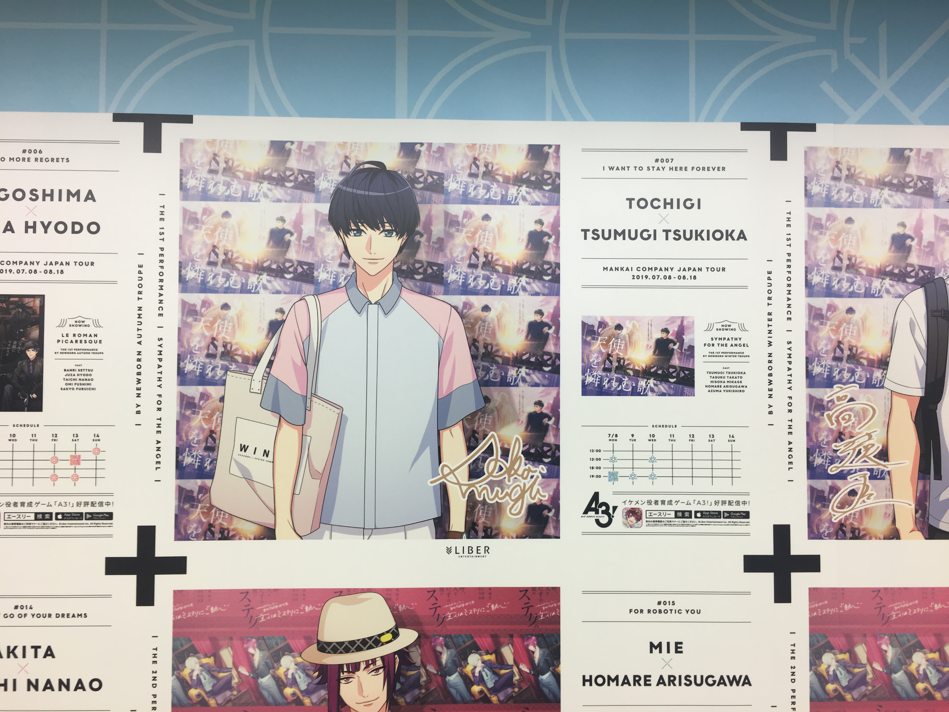 美品‼️】 A3 エースリー 茅ヶ崎至 摂津万里 ポスター 美品‼️】 A3