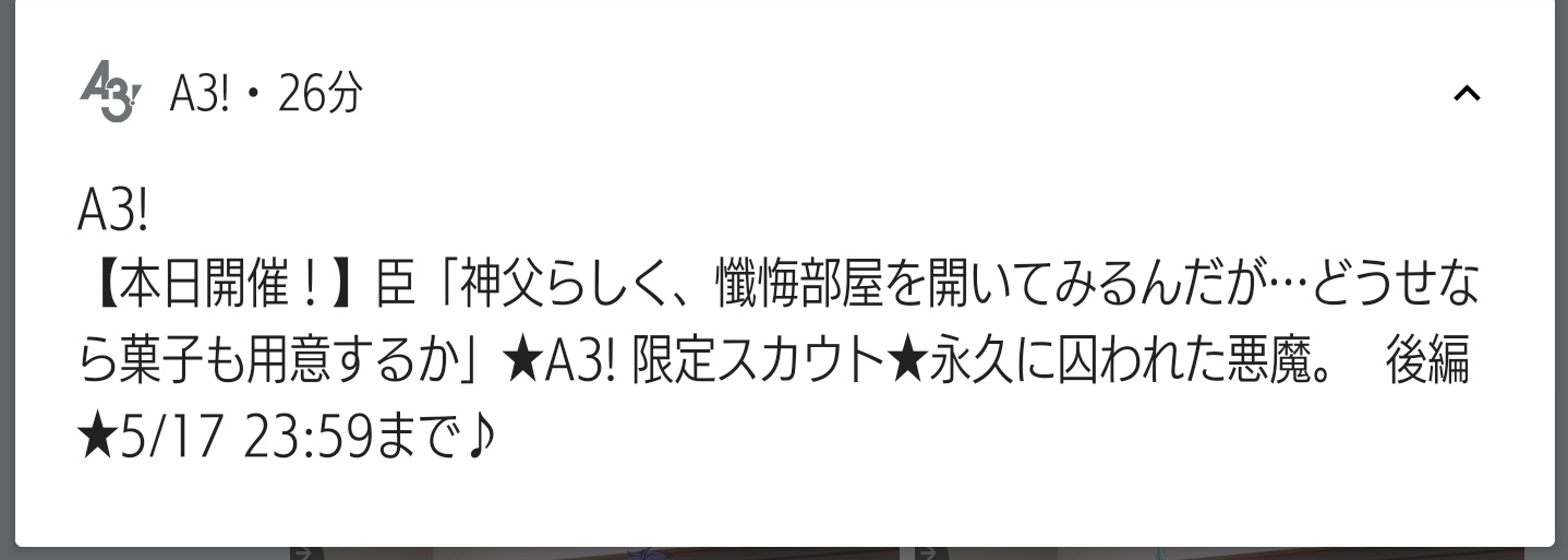 限定スカウト 永久に囚われた悪魔 後編 カード詳細 バクステ登場キャラなど A3 を効率的に攻略する