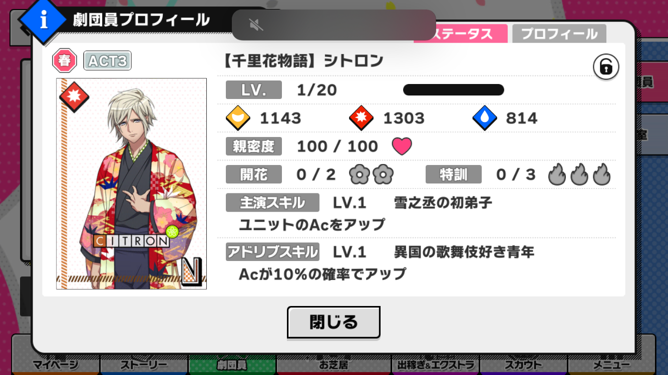 千里花物語 報酬カード詳細 バクステ登場キャラ等 A3 を効率的に攻略する