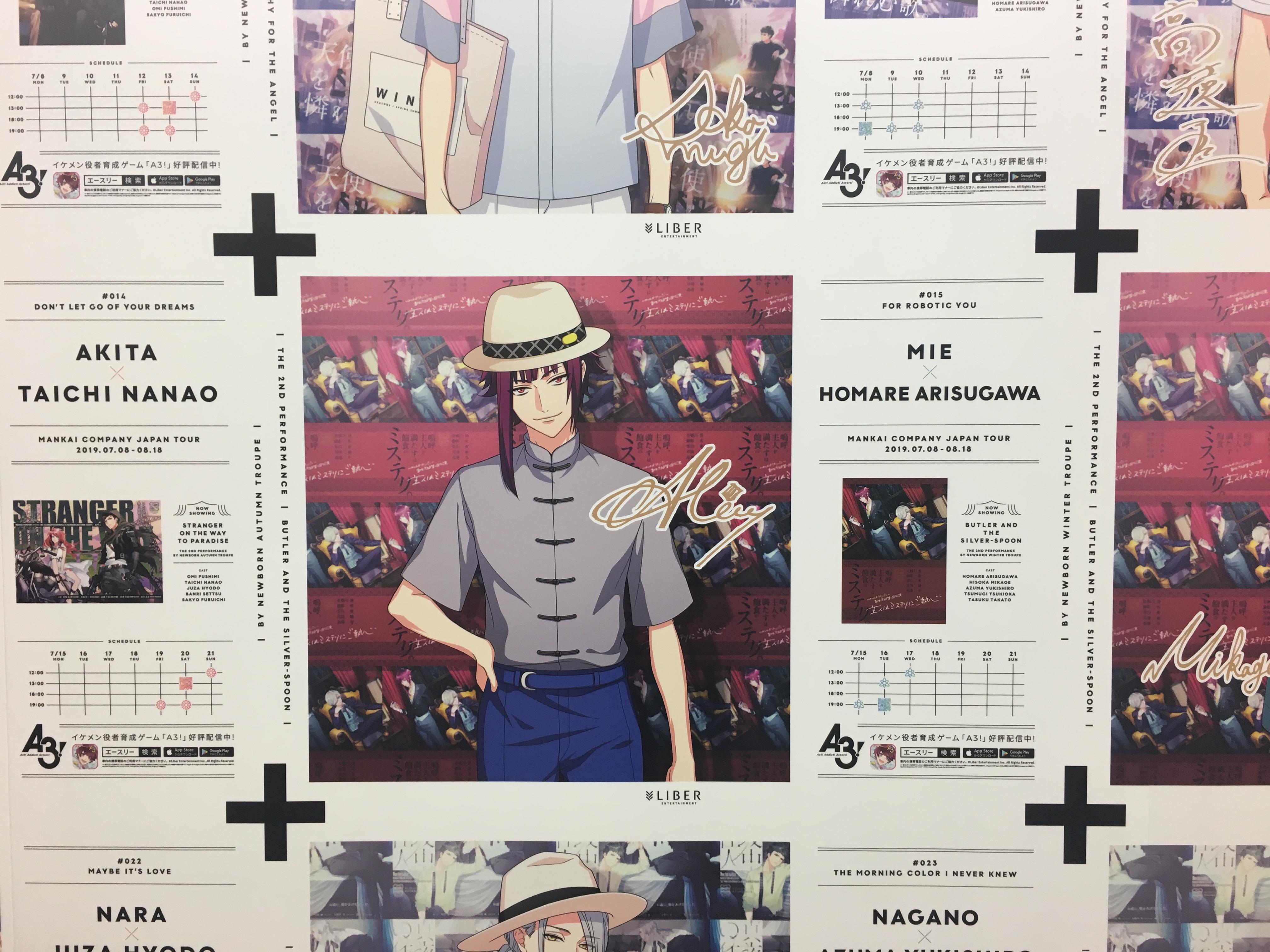 MANKAI COMPANY JAPAN TOUR 東京一括掲示を見に行ってきましたよ