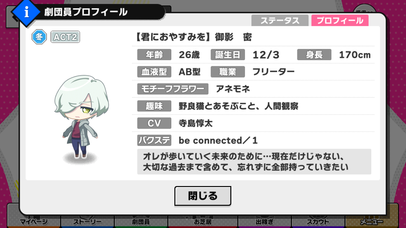 Risky Game 報酬カード詳細 バクステ登場キャラ等 A3 を効率的に攻略する