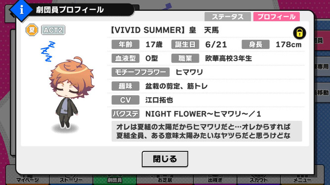 ミニアルバム Vivid Ep Spring Summer ゲーム内特典 カード まとめ A3 を効率的に攻略する ミニアルバム Vivid Ep Spring Summer ゲーム内特典 カード まとめ A3 を効率的に攻略する