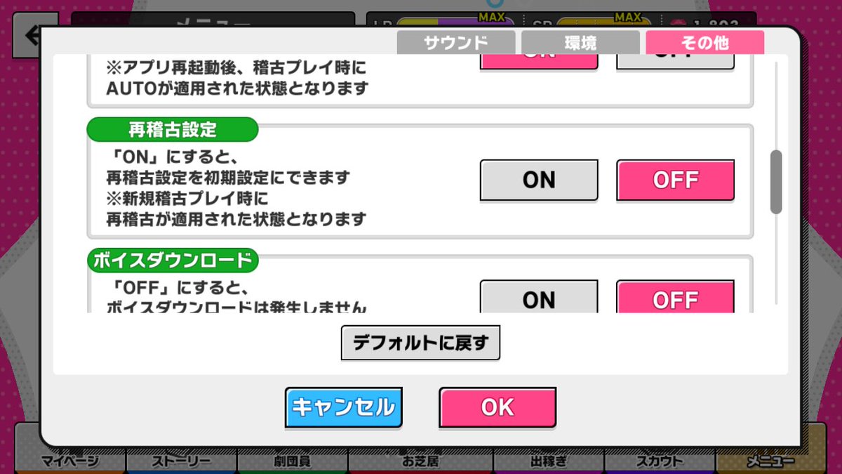 2019 05 31 アップデート内容まとめ A3 を効率的に攻略する