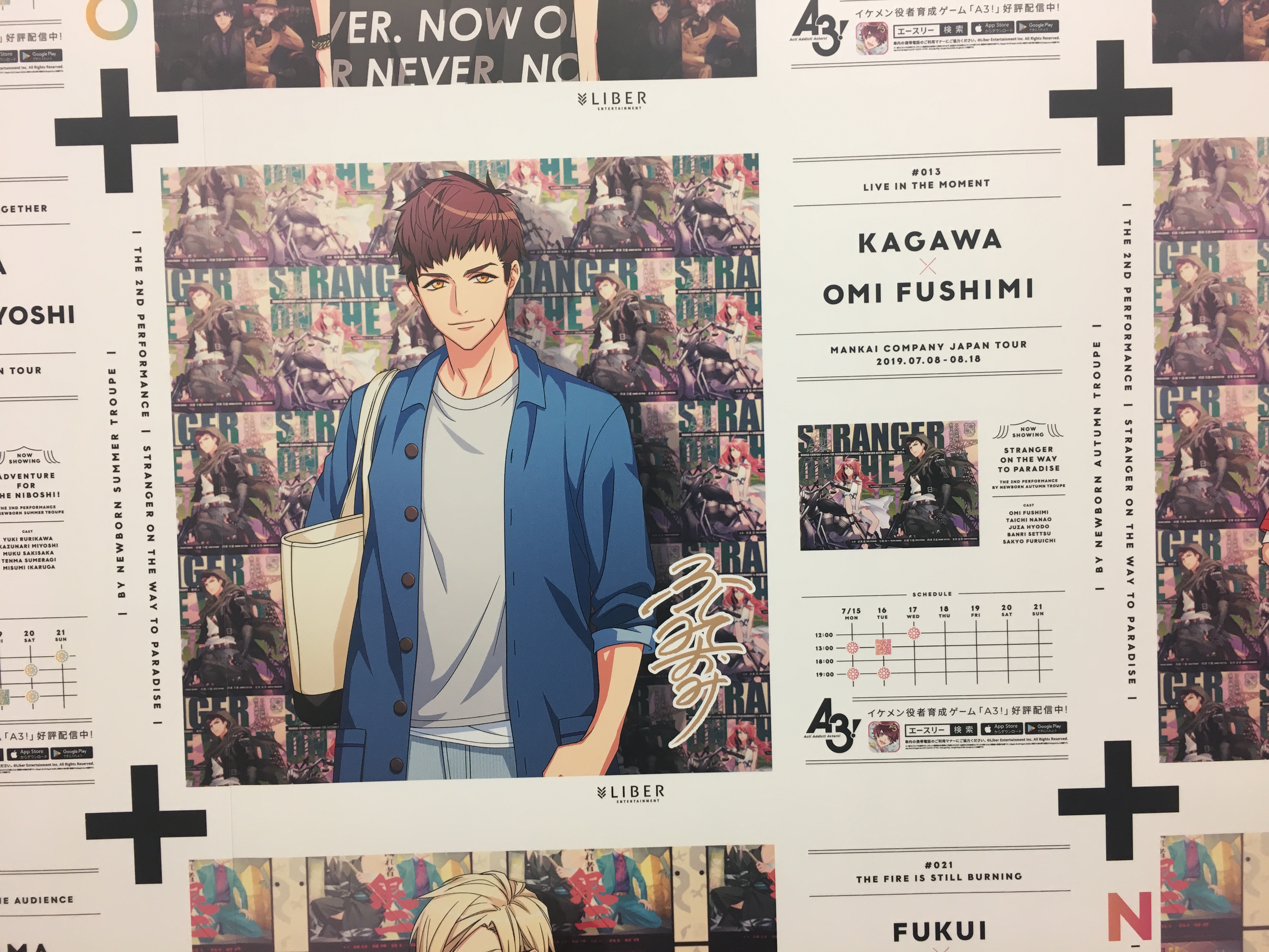MANKAI COMPANY JAPAN TOUR 東京一括掲示を見に行ってきましたよ