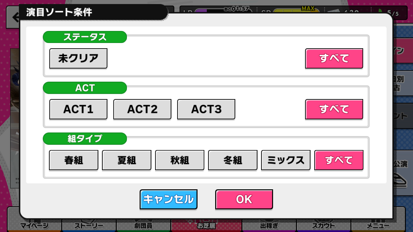 Act3変更点まとめ A3 を効率的に攻略する