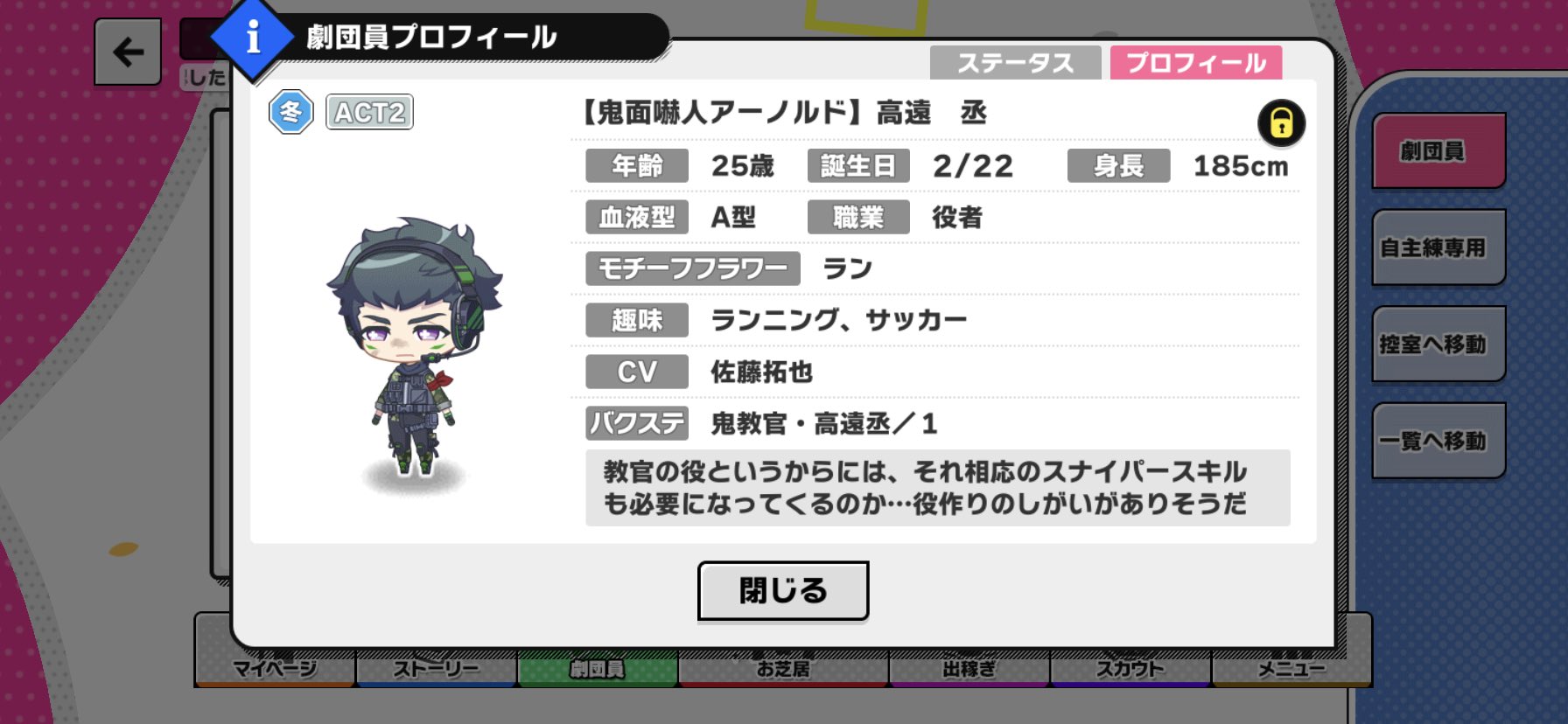 限定スカウト Pull The Trigger カード詳細 排出率 バクステ登場キャラ等 A3 を効率的に攻略する 限定スカウト Pull The Trigger カード詳細 排出率 バクステ登場キャラ等 A3 を効率的に攻略する