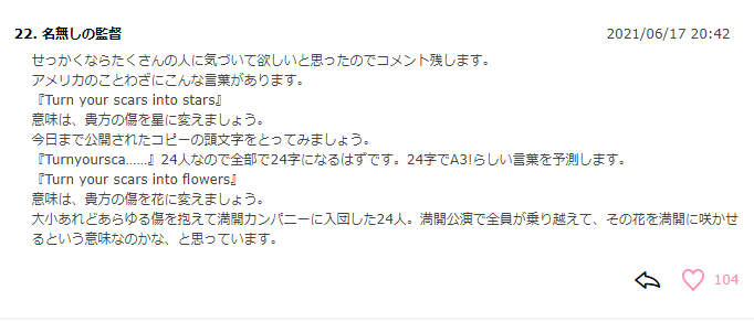 第三部後半 今までに公開された情報のまとめと予想など A3 を効率的に攻略する 第三部後半 今までに公開された情報のまとめと予想など A3 を効率的に攻略する