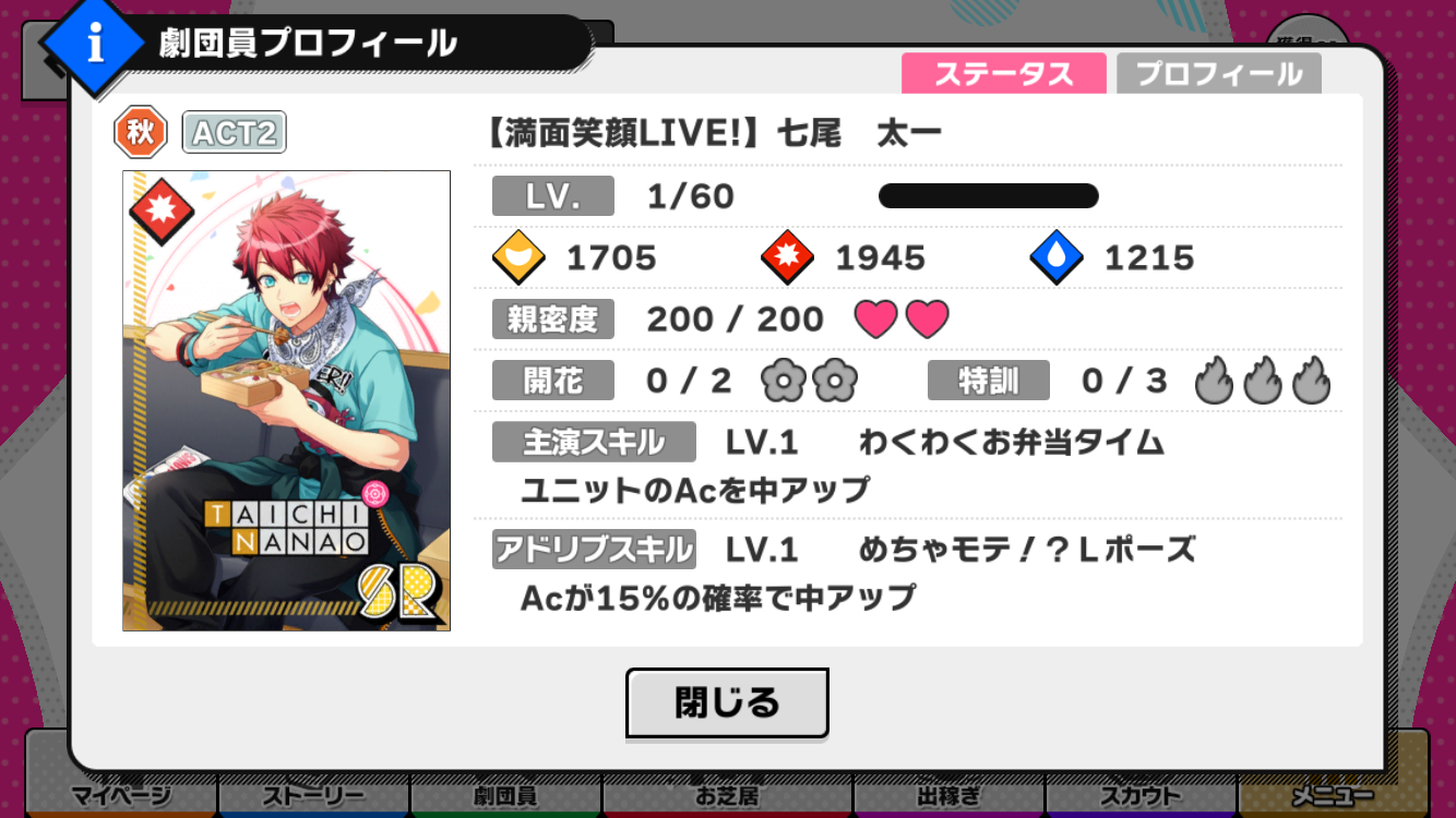 この声に感謝をのせて 報酬カード詳細 バクステ登場キャラ等 A3 を効率的に攻略する