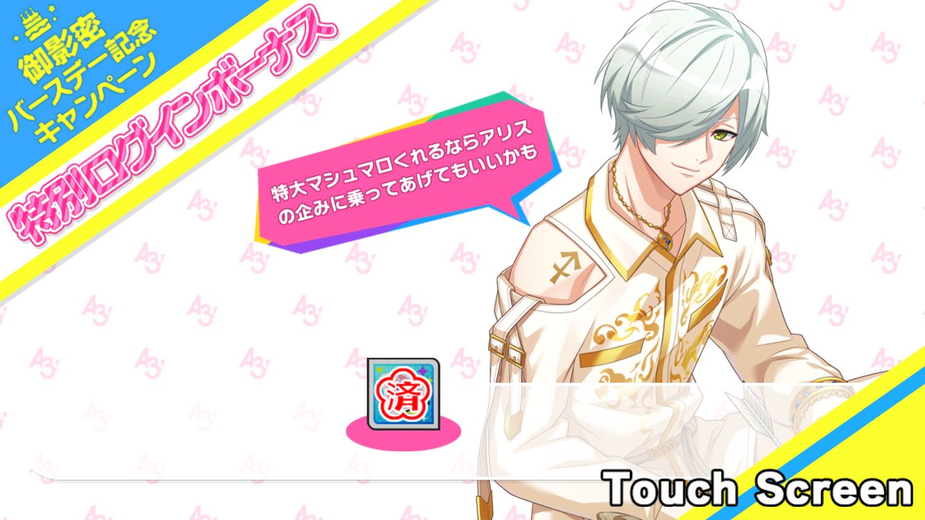 御影密 まとめ売り A3! 御影密 クリアファイル等 まとめ売り - メルカリ