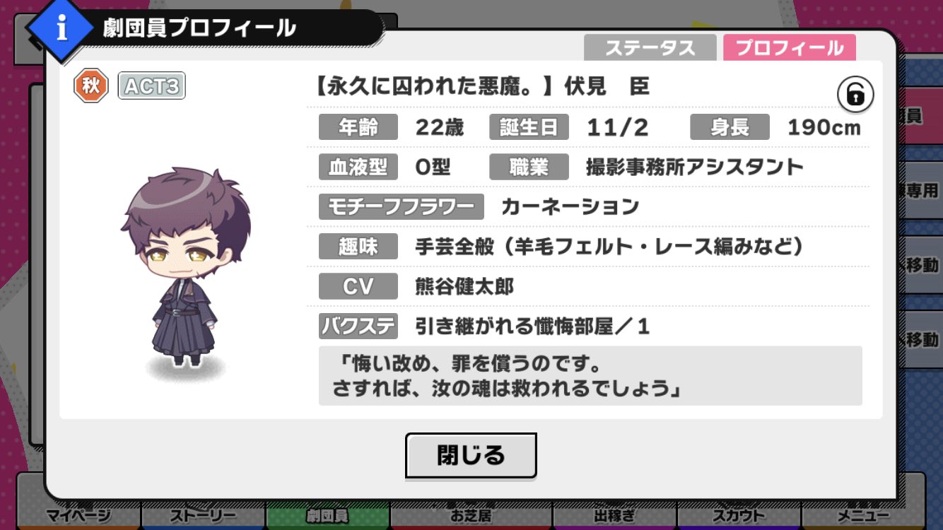 Act3変更点まとめ A3 を効率的に攻略する
