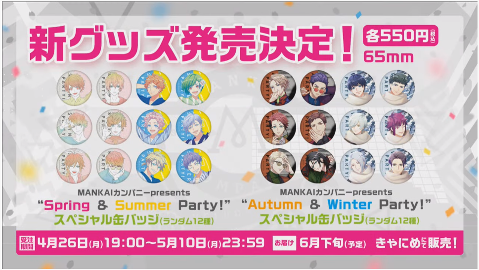 海外ブランド まとめ スペシャル缶バッジ Party Spring A3 アニメグッズ Oyostate Gov Ng