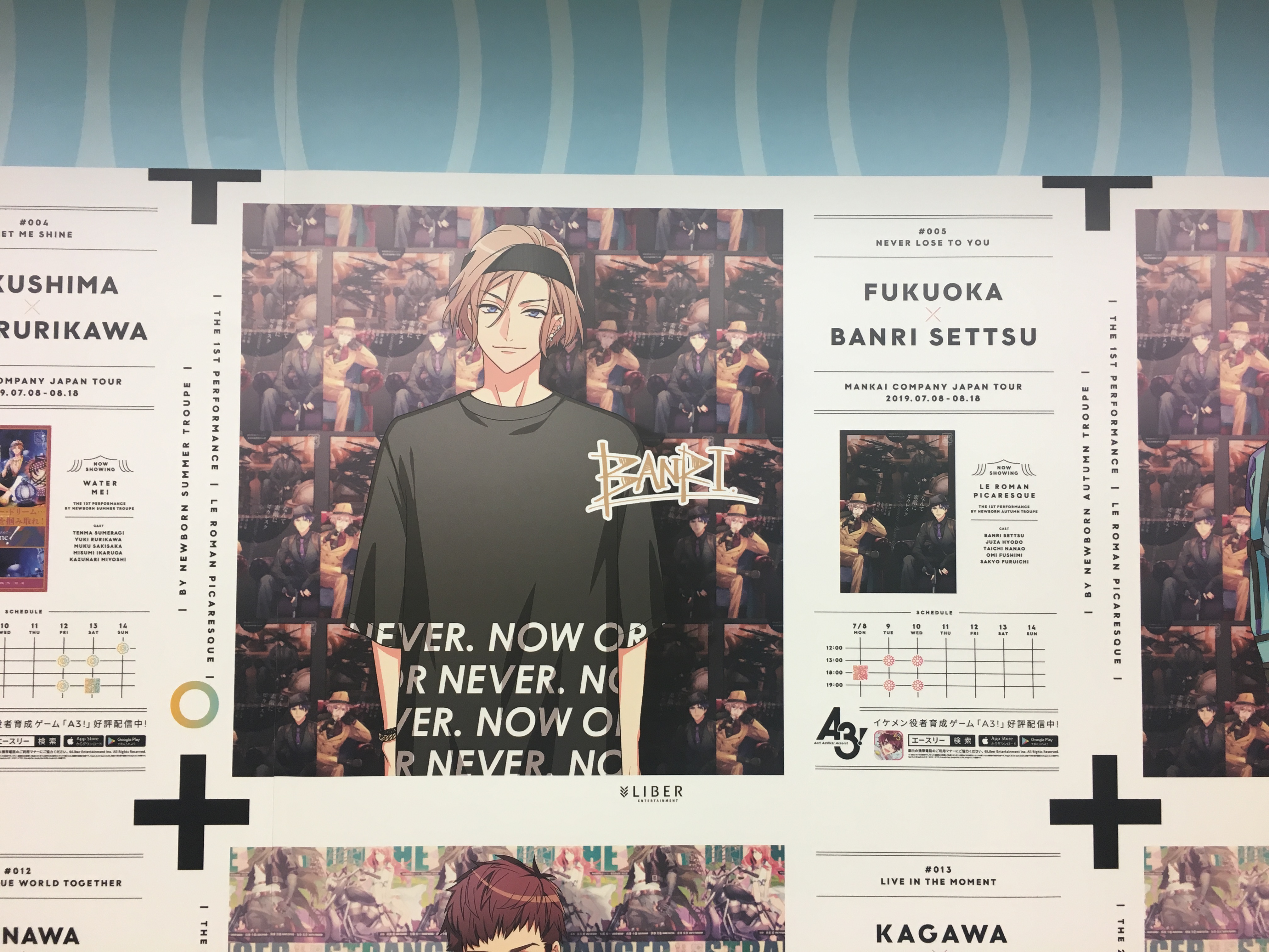 MANKAI COMPANY JAPAN TOUR 東京一括掲示を見に行ってきましたよ