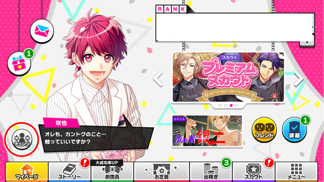 17 09 28 アップデート内容解説 A3 を効率的に攻略する