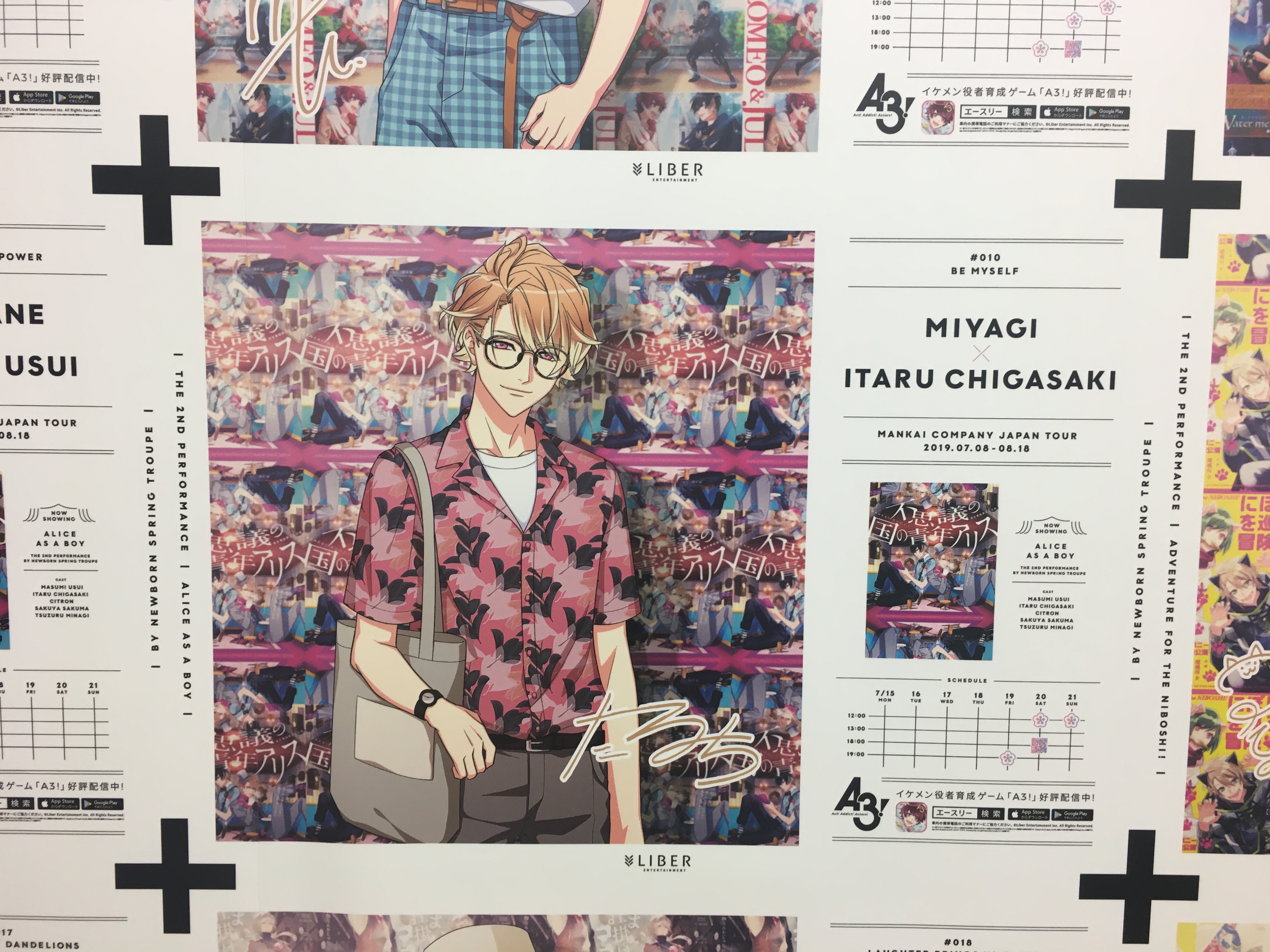 A3! 摂津万里 茅ヶ崎至 ビックポスター 駿河屋 -<中古>A3クリアポスター 茅ヶ崎至＆摂津万里 「CD