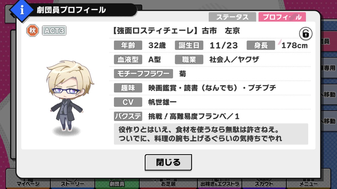 限定スカウト Ristorante Mankai カード詳細 排出率 バクステ登場キャラ等 A3 を効率的に攻略する 限定スカウト Ristorante Mankai カード詳細 排出率 バクステ登場キャラ等 A3 を効率的に攻略する