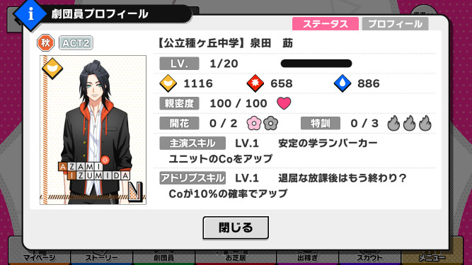 A3 まとめ 泉田莇多め