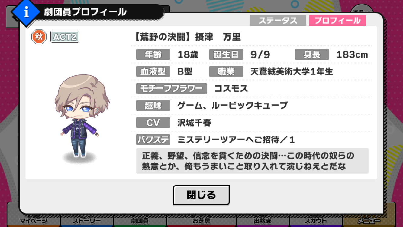 Twilight Gunman 報酬カード詳細 バクステ登場キャラ等 A3 を効率的に攻略する Twilight Gunman 報酬カード詳細 バクステ登場キャラ等 A3 を効率的に攻略する