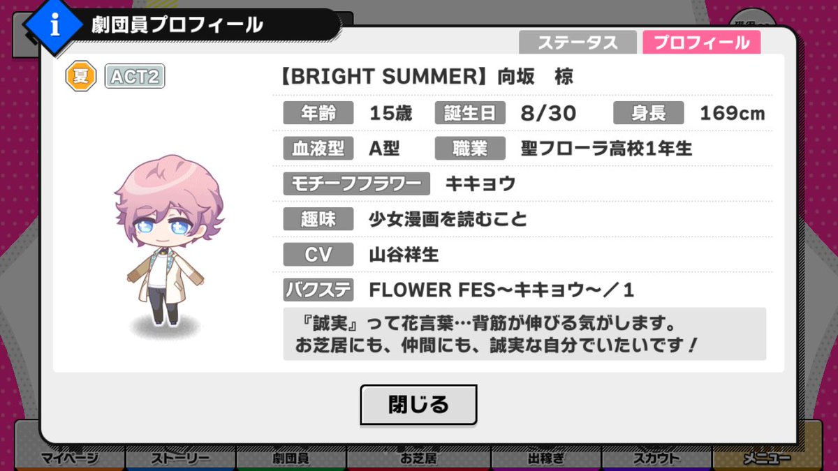 ミニアルバム Bright Ep Spring Summer ゲーム内特典 カード まとめ A3 を効率的に攻略する