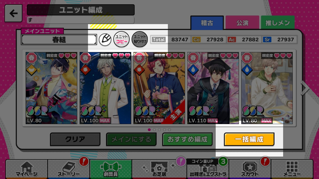 09 11 アップデート内容まとめ A3 を効率的に攻略する 09 11 アップデート内容まとめ A3 を効率的に攻略する