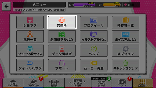 18 01 29 大型アップデート内容まとめ A3 を効率的に攻略する 18 01 29 大型アップデート内容まとめ A3 を効率的に攻略する