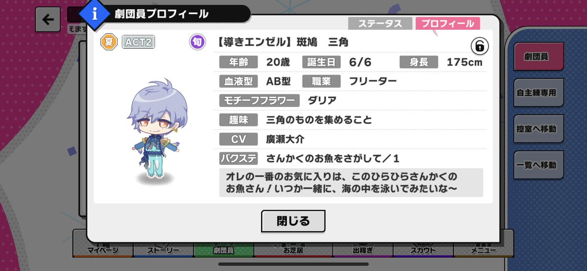限定スカウト ひらひらぶくぶく カード詳細 排出率 バクステ登場キャラ等 A3 を効率的に攻略する 限定スカウト ひらひらぶくぶく カード詳細 排出率 バクステ登場キャラ等 A3 を効率的に攻略する