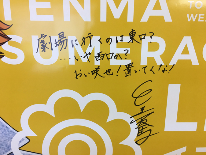 pm-tenma