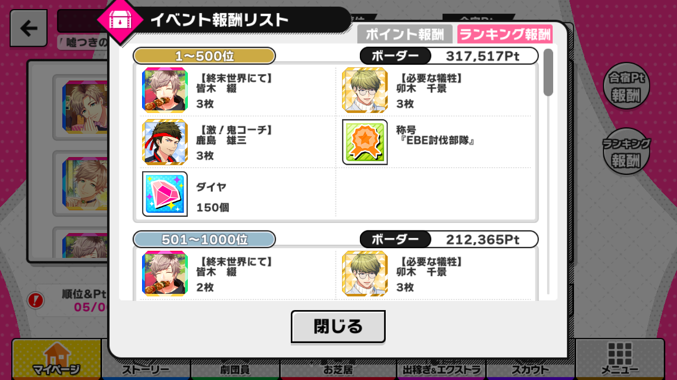 噓つきの夜は終わらない ボーダー A3 を効率的に攻略する 噓つきの夜は終わらない ボーダー A3 を効率的に攻略する