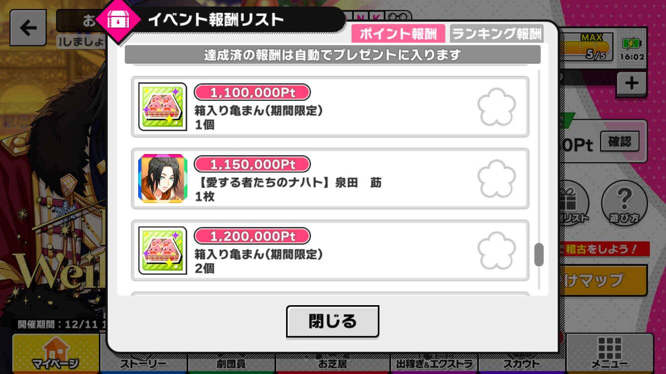 おでかけイベント Frohe Weihnachten 報酬一覧 A3 を効率的に攻略する おでかけイベント Frohe Weihnachten 報酬一覧 A3 を効率的に攻略する