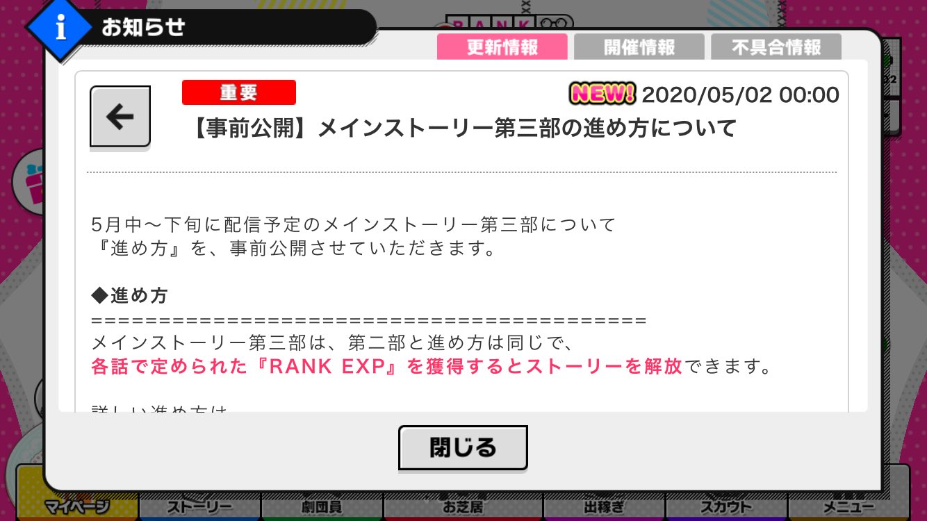 第三部の進め方事前公開 促進キャンペーンって何 A3 を効率的に 第三部の進め方事前公開 促進キャンペーンって何 A3 を効率的に