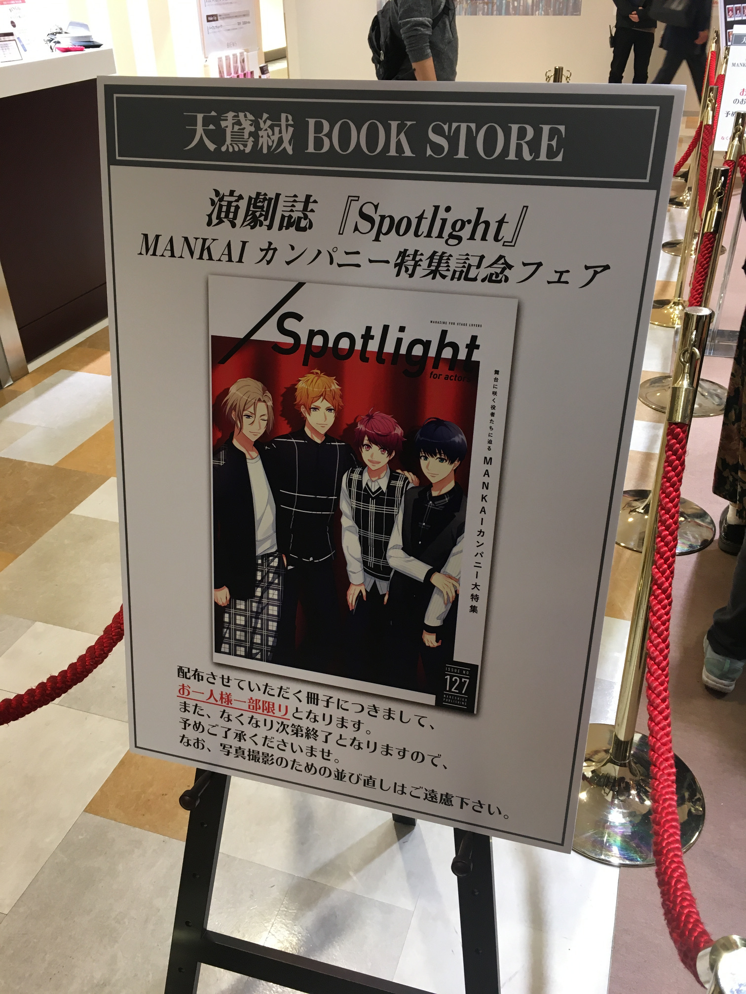 Spotlight配布 池袋parcoと池袋駅広告を見に行ってきました A3 を効率的に攻略する Spotlight配布 池袋parcoと池袋駅広告を見に行ってきました A3 を効率的に攻略する