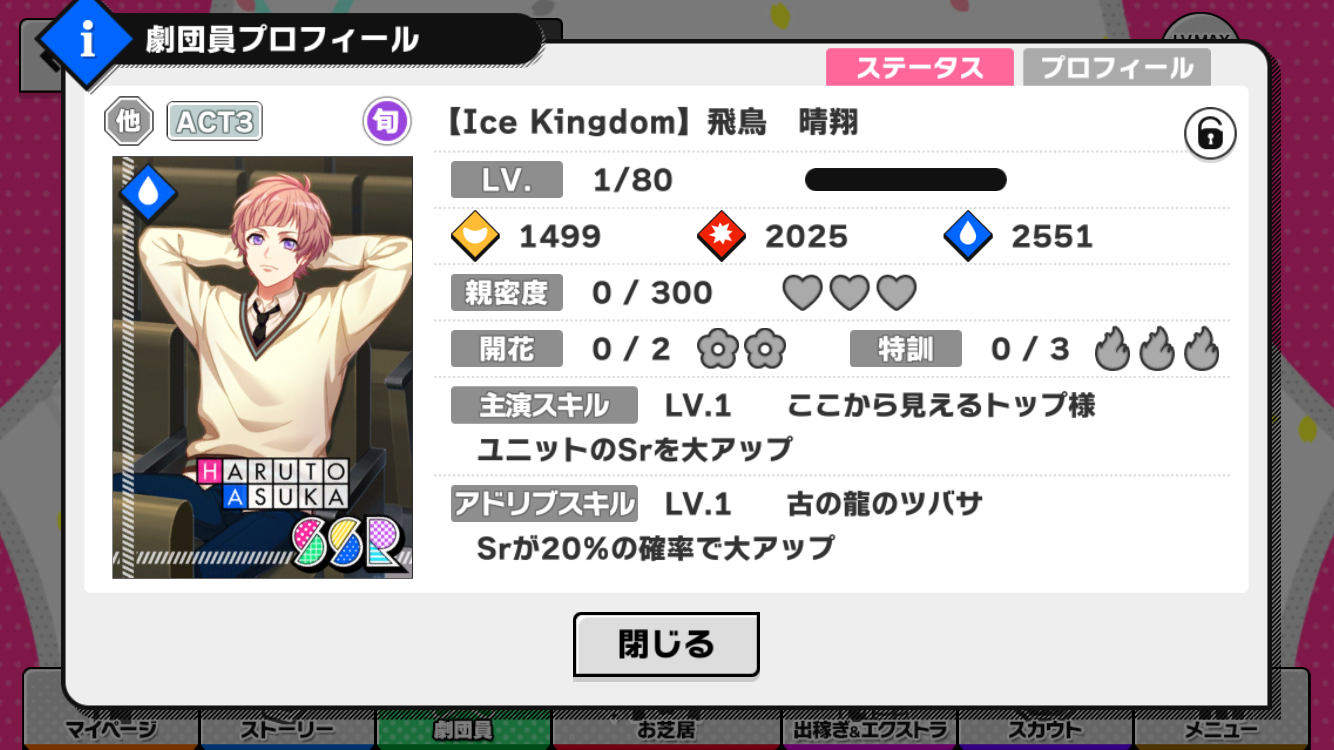 Twin Kingdoms 報酬カード詳細 バクステ登場キャラ等 A3 を効率的に攻略する Twin Kingdoms 報酬カード詳細 バクステ登場キャラ等 A3 を効率的に攻略する