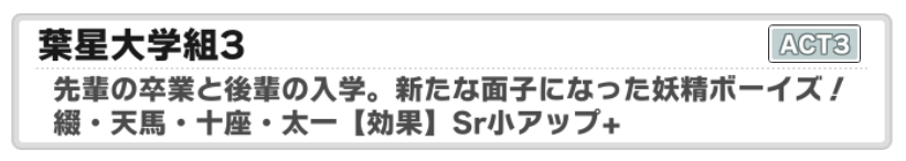 10 28 アップデートや追加リンクスキル等まとめ A3 を効率的に攻略する 10 28 アップデートや追加リンクスキル等まとめ A3 を効率的に攻略する