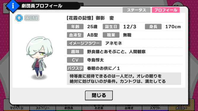 限定スカウト 復刻 Sakuraダイアリー カード詳細 アプリ通知等 A3 を効率的に攻略する 限定スカウト 復刻 Sakuraダイアリー カード詳細 アプリ通知等 A3 を効率的に攻略する
