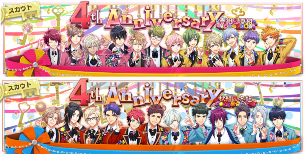 4周年スカウト 4th Anniversary 排出率 チョイス解説 アプリ通知まとめ A3 を効率的に攻略する