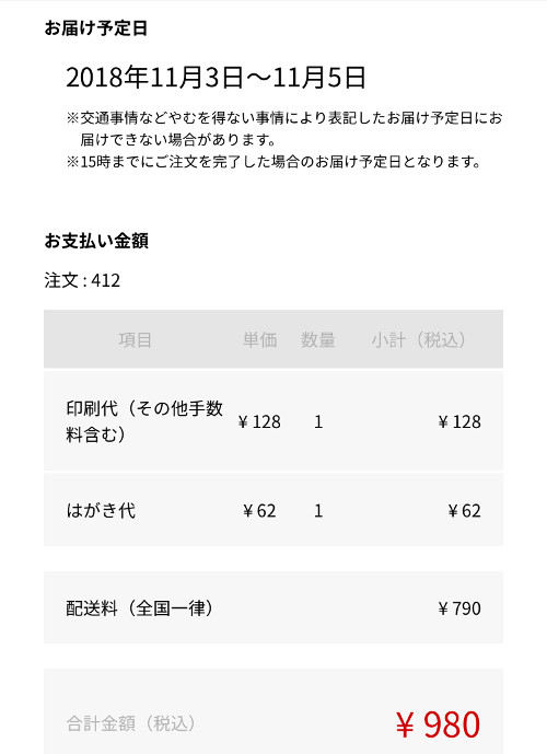 新しい ポスト カード 年賀状 として 500 トップイラスト Hd