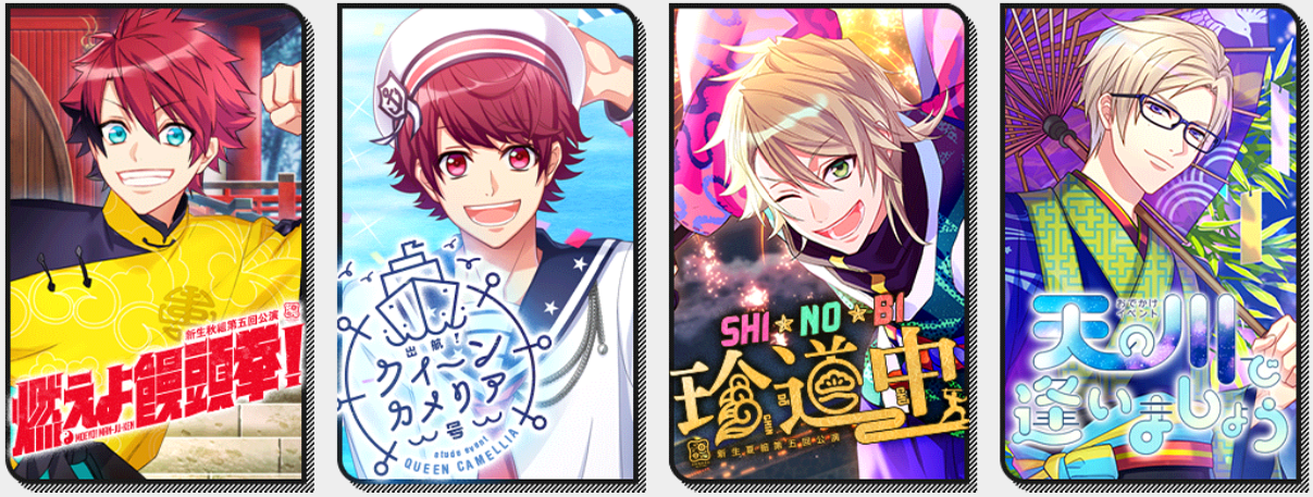 19年10月 復刻イベント 追加分 天の川 忍び カメリア号 饅頭拳 おすすめポイント 報酬カード紹介等 A3 を効率的に攻略する