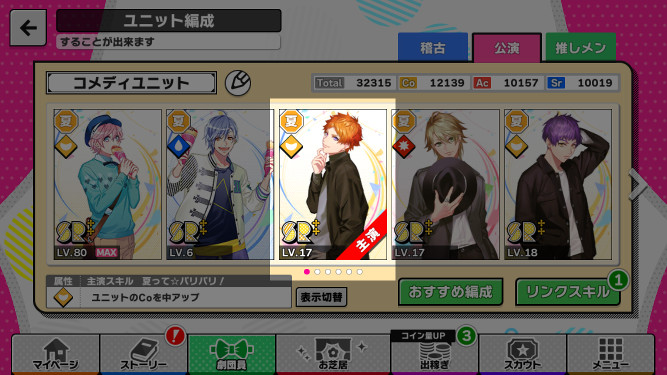 18 11 14 アップデート内容まとめ A3 を効率的に攻略する